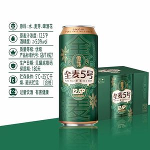 Bière italienne <span class=keywords><strong>Peroni</strong></span> Light, style champagne, bière pression, canette de 500 ml, 5,0 % ABV, prête à l'emploi, exportation - Product Image 2