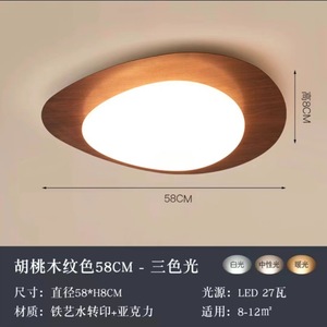 Plafonnier encastré moderne DJJLight, finition bois de noyer, 30 cm, LED 12W, blanc froid, couvercle en papier, base en fer, design minimaliste, salon - Product Image 4
