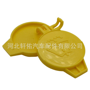 Tapa del depósito de líquido limpiaparabrisas Xuanyou Auto Parts 055077261AA para camiones Jeep Chrysler Dodge - Product Image 5