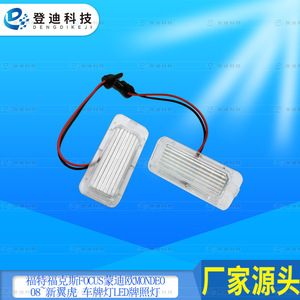 Luz LED para Matrícula Ford Focus Mondeo Kuga PZ040 12V Carcasa Transparente Blanca - Product Image 2