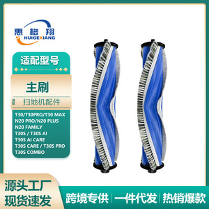 Cepillo Principal Ecovacs T30PRO 180mm x 35mm Compatible con T30MAX N20pro Plus para Uso Doméstico - Product Image 5