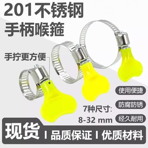 Abrazadera de manguera de acero inoxidable con mango de plástico, abrazadera de tubo autoajustable para reparación y reemplazo, grado 201 - Product Image 3
