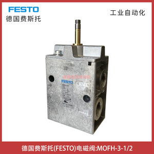   Vanne solénoïde Moh-3-1/2 3/4 pouces pour le contrôle du gaz dans l'automatisation industrielle - Product Image 1
