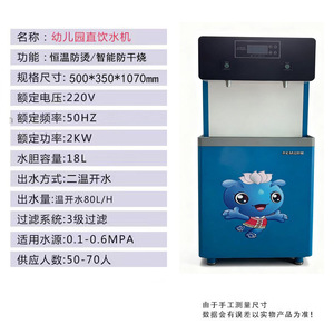 Dispensador de Agua Rem con Calentamiento Instantáneo, Acero Inoxidable, Inteligente, para Uso en Jardín de Niños - Product Image 4
