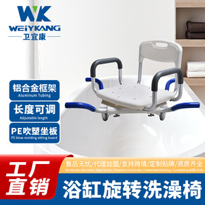 Silla de Ducha Giratoria Wei Yikang KDB-791B-A01LY, Asiento de Bañera Antideslizante para Personas Mayores, Masaje Terapéutico - Product Image 2