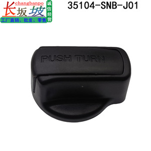 ฐานปุ่มสวิตช์จุดระเบิดฮอนด้า 35104-SNB-J01 อะไหล่ทดแทนพลาสติกสีดำ - Product Image 2