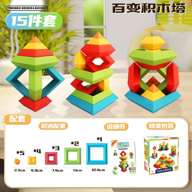 Pyramid 15-piece set, English color box