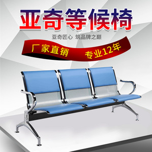 Banc d'attente hospitalier trois places en acier inoxydable avec accoudoirs, marque Yaqi, pour usage public - Product Image 4