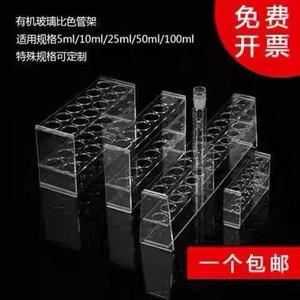 ชั้นวางหลอดทดลองอะคริลิคทางการแพทย์ยี่ห้อ Yukang แบบ 12 ช่อง 6 ช่อง ขนาด 10 มล. 25 มล. 50 มล. 100 มล. แบบชั้นเดียวและสองชั้น อุปกรณ์ห้องปฏิบัติการ - Product Image 4