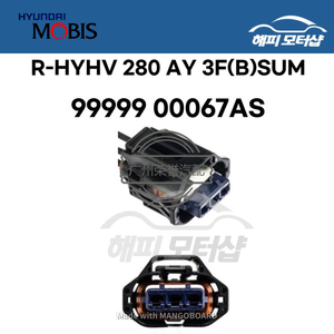 99999-00067AS 99999-00067AS 3 RHYHV 280 AY 3F(B SUM 9999900067AS 99999 00067AS - Product Image 1