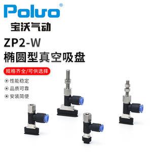 Ventosas Elípticas de Vacío Borgward ZP2-W, Componentes Neumáticos Manuales de Mano Fabricados por Borgward - Product Image 3