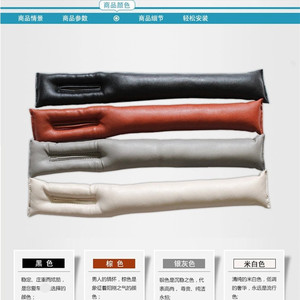 Car Seat <b>Gap</b> Filler Cushion Clip-On Type Rear Side Vehicle Interior Protection Pad Black Brown Beige Gray - Product Image 5