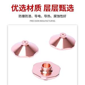 Buse de découpe laser Dazhu 30020 S1.5 compatible avec le laser à fibre, conforme à la norme nationale Hongshan - Product Image 4