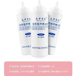 Agente de Acoplamiento para Ultrasonido Médico Yumiao, Lubricante para Monitor de Ritmo Cardíaco Fetal, Lubricante para Ultrasonido para Mujeres Embarazadas, Depilación - Product Image 3