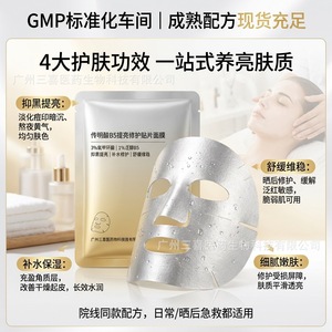 OEMODMOBM มาส์กบำรุงผิวหน้า Tranexamic Acid B5 สำหรับผิวแพ้ง่าย ช่วยให้ผิวขาวกระจ่างใสและฟื้นฟูสภาพผิว - Product Image 2