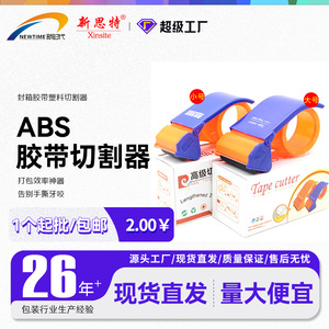 Dispensador de cinta adhesiva Xinsitc, tamaño pequeño y grande, fácil de operar, para máquinas de sellado de comercio electrónico - Product Image 5