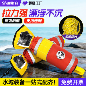 Asian Water Rescue Rope <b>Throwing</b> Bag YS-PSB Reflective Oxford Fabric <b>Outdoor</b> Safety Floatation Equipment - Product Image 3