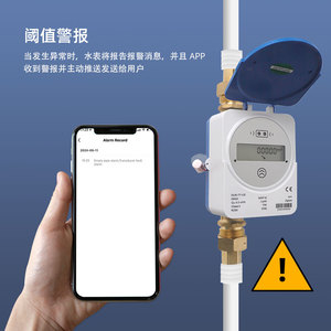 Smart Ultrasonic Water Meter 15mm 20mm 25mm Zigbee IP68 LCD Digital Display for Flow Rate Measurement - Product Image 5