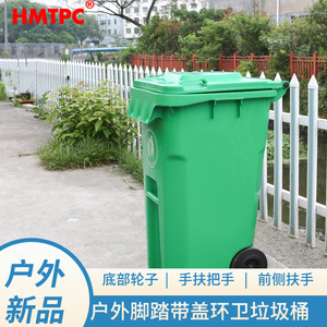 Hmtpc Contenedor de Basura de Plástico para Exteriores de 240L con Tapa para Calles y Zonas Residenciales - Product Image 4