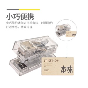 Mini Engrapadora Chen & Guang ABS916AX, 20 Páginas, Palanca Metálica, Uso de Oficina - Product Image 2