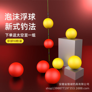 Boya de Espuma Flotante Seven Star, Roja y Amarilla, de EVA Ligera, para Pesca en Estanques y Embalses - Product Image 3