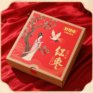 Caja de Regalo Personalizada para Dátil, Caja de Embalaje de Alta Gama para Especialidades Regionales, Caja de Regalo Creativa Personalizada - Product Image 4