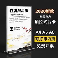 Supports d'affichage en acrylique double face avec montage facile et surface polie pour l'affichage de vêtements
