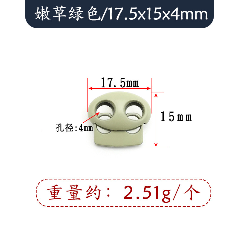 17.5x15x4mm Color Spring Adjustment Buckle (62-gre