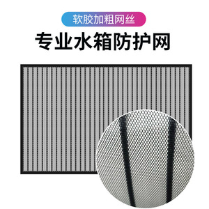 Filet de protection pour radiateur de voiture, maille universelle noire avec crochet pour mise à niveau et modernisation - Product Image 5
