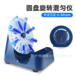 เครื่องผสมแบบหมุนในห้องปฏิบัติการ 1.5 มล. 15 มล. 50 มล. ปรับความเร็วได้ พร้อมตัวตั้งเวลาสำหรับการผสมหลอด - Product Image 4