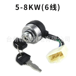 Interruptor de encendido para generador de gasolina, 4/6 cables, con llave, para motores de 2, 3, 5 y 8 kW - Product Image 4