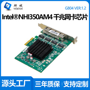 Carte réseau Gigabit Ethernet PoE PCIe x4 à 4 ports G804 pour serveur de bureau, domaine de recherche Contrôle industriel - Product Image 5