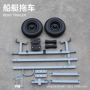 Kit de châssis de remorque de bateau portable Kotesou pour kayak, bateau pneumatique de pêche, bateau rapide - Product Image 1