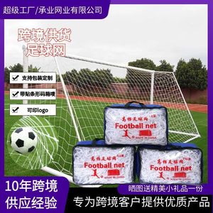 Red de fútbol Chengye Network para 5/7/11 personas, red de portería reforzada para equipo de entrenamiento - Product Image 4