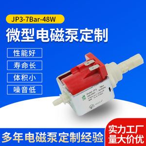 Ji Zhi Ac Electromagnetic <b>Pump</b> 7 <b>Bar</b> 48W 220-240V Booster <b>Pump</b> For Water Coffee Maker Parts - Product Image 5