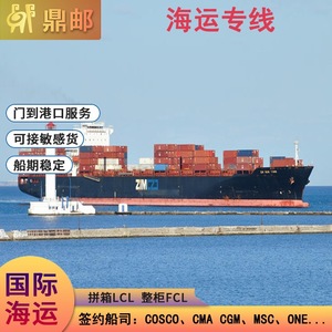 บริษัทดิงโหย่ว บริการขนส่งสินค้าทางทะเลระหว่างประเทศ แบบ FCL และ LCL บริการส่งถึงท่าเรือ สำหรับสินค้าที่ต้องการความปลอดภัยในการขนส่ง - Product Image 3