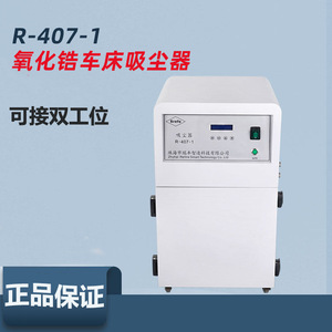Colector de Polvo Srefo R-407-1, Aspiradora Industrial para Uso en Laboratorios Dentales - Product Image 5