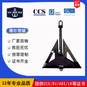 สมอเรือเหล็กหล่อรูปสามเหลี่ยมยี่ห้อเดลต้า สำหรับการผลิต - Product Image 5