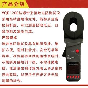 YQD1200 Clamp On Ground Resistance Tester 600V CAT III 200A For Electrical Safety Testing - Product Image 4