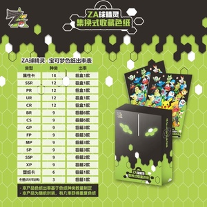 Tarjetas Coleccionables de Papel de Colores PokeMoned, Tarjeta Rara ZA Ball CTG, Juguete de Anime Pokemoned, Venta al por Mayor de Juguetes para Transmisiones en Vivo - Product Image 6