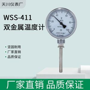 เทอร์โมมิเตอร์แบบไบเมทัลลิก Tenkawa รุ่น WSS-411 0-100C  เกจวัดอุณหภูมิท่อส่งน้ำร้อนอุตสาหกรรมทำจากสแตนเลส - Product Image 2