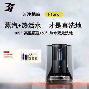 Aspiradora Robótica 3i F1 Pro con Función de Barrido y Fregado con Vapor y Agua Caliente para Casas Grandes - Product Image 3