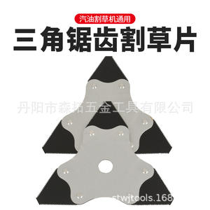 Lames de scie triangulaires personnalisées pour tondeuses à gazon, accessoires d'outils de jardin, y compris les nouvelles débroussailleuses et coupe-herbe. - Product Image 1