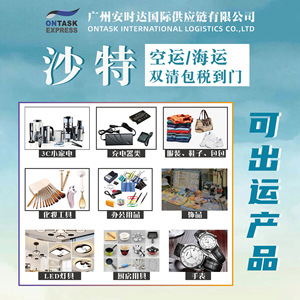 บริการขนส่งด่วน Ontask Express ตะวันออกกลาง บริการขนส่งทางเรือโดยตรงไปยังซาอุดีอาระเบียและสหรัฐอาหรับเอมิเรตส์ จัดส่งถึงหน้าประตูบ้าน - Product Image 4