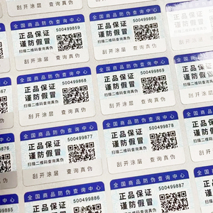 カスタムスキャン可能な偽造防止ラベル工場直送QRコード検証セキュリティステッカー（Avery Dennison製紙使用） - Product Image 3