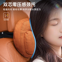 Coussin de soutien lombaire et cervical en suède double couche pour voiture, universel, pour appuie-tête et soutien lombaire, accessoires intérieurs de voiture confortables