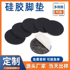 Almohadillas Redondas de Silicona Shenfeng 10x1mm Negras y Blancas Autoadhesivas para Muebles, Soporte para Teléfono Electrónico, Protección - Product Image 3