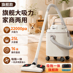 Yangzi Canister <b>Vacuum</b> Cleaner 25L 22000Pa Wet Dry Home Commercial Use - Product Image 1