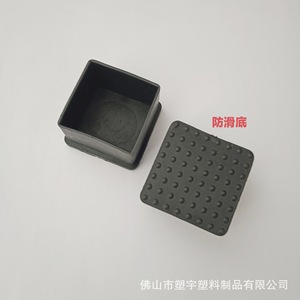 <b>Square</b> <b>Pipe</b> Leg Sleeve 40x40 Black PVC Durable Table Foot Protector - Product Image 2