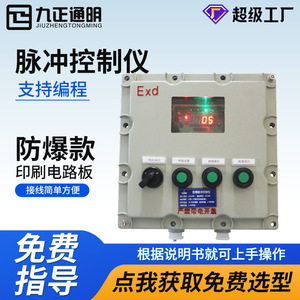 Controlador de Pulsos a Prueba de Explosiones Ninefold Insight, 8 Canales, 220V, Controlador Dedicado para Control Industrial - Product Image 4
